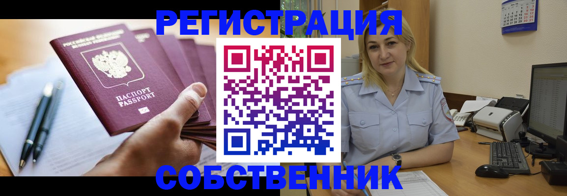 прописка штамп в Дигоре