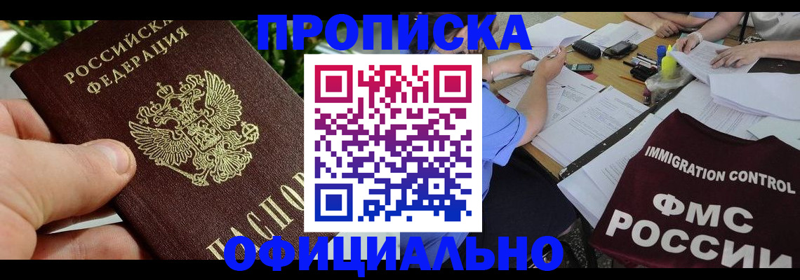 прописка паспорт в Дигоре