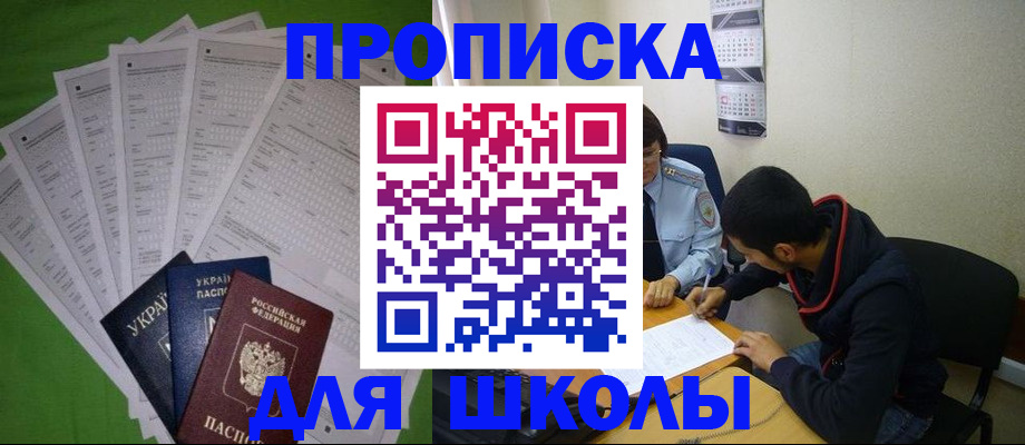 прописка для военкомата в Дигоре