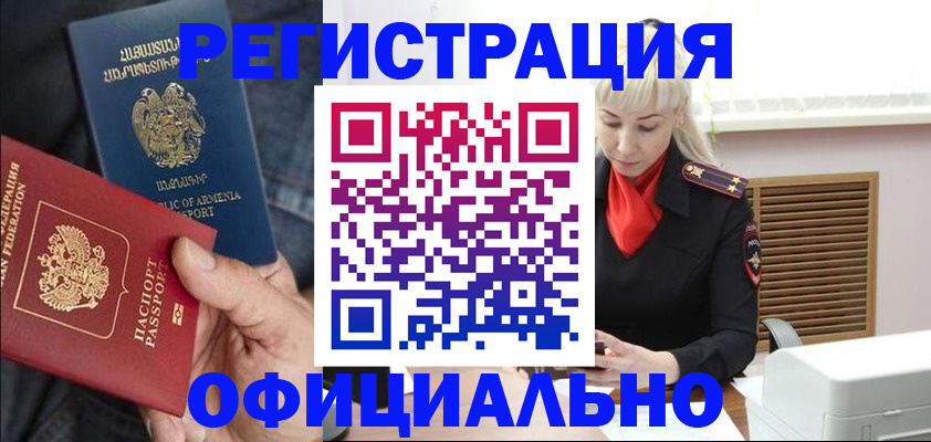 прописка ребенка в Дигоре