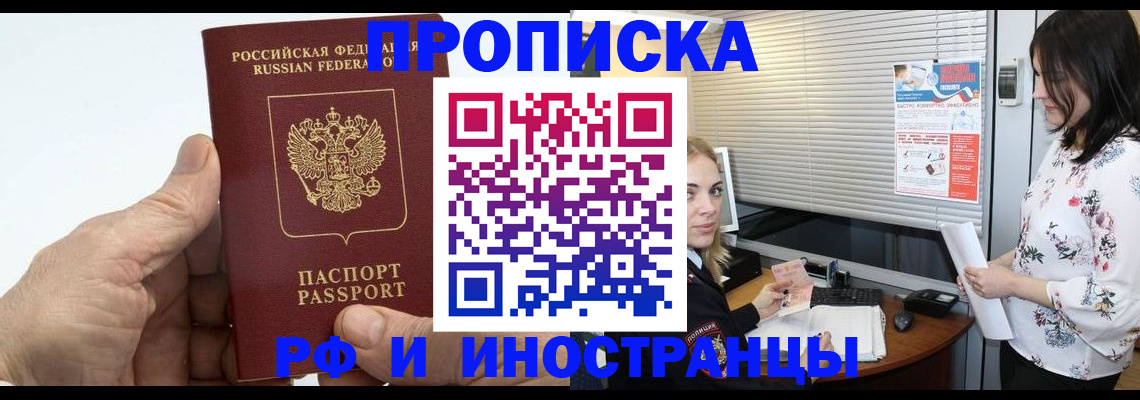 временная регистрация недорого в Дигоре