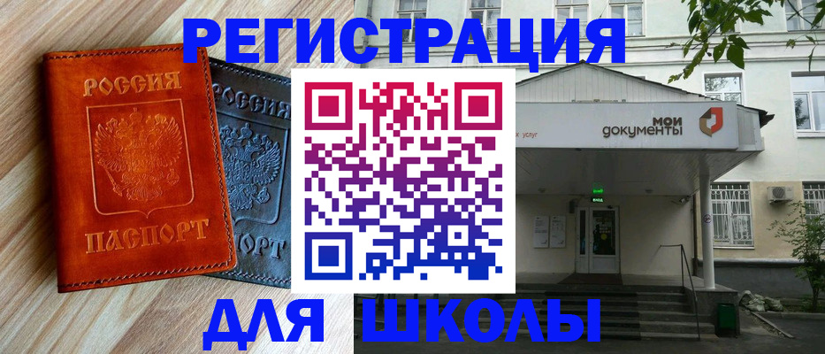 прописка паспорт в Дигоре